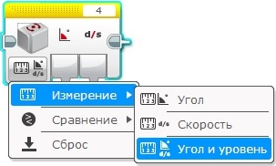 Программный блок "Гироскопический датчик"