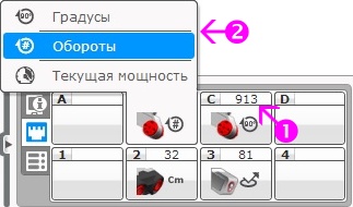 Страница аппаратных средств. Датчик вращения мотора.