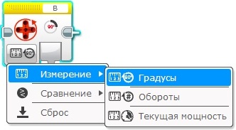 Программный блок "Вращение мотора"