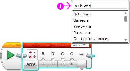 Программный блок Математика. Режим Дополнения.